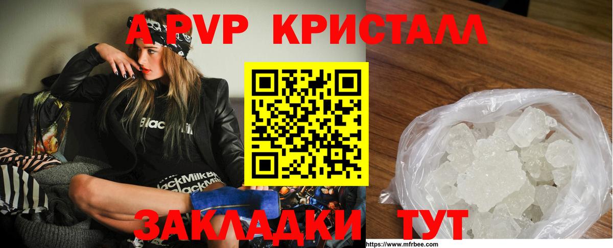 Alpha-PVP СК КРИС Кунгур
