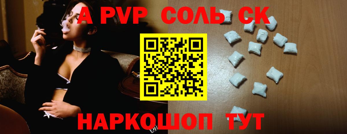 Alpha PVP мука  Вход с VPN  A-PVP Соль  Кунгур  Альфа ПВП СК КРИС 