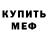 МЕТАДОН мёд TD DEIS