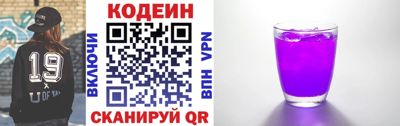 hydra ссылка  Кунгур  Codein Purple Drank 