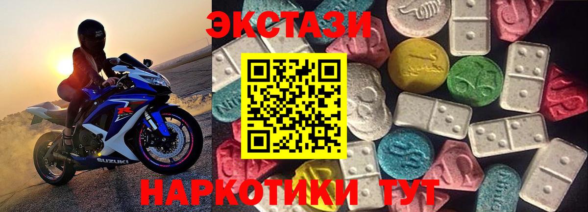 ЭКСТАЗИ 300 mg Кунгур