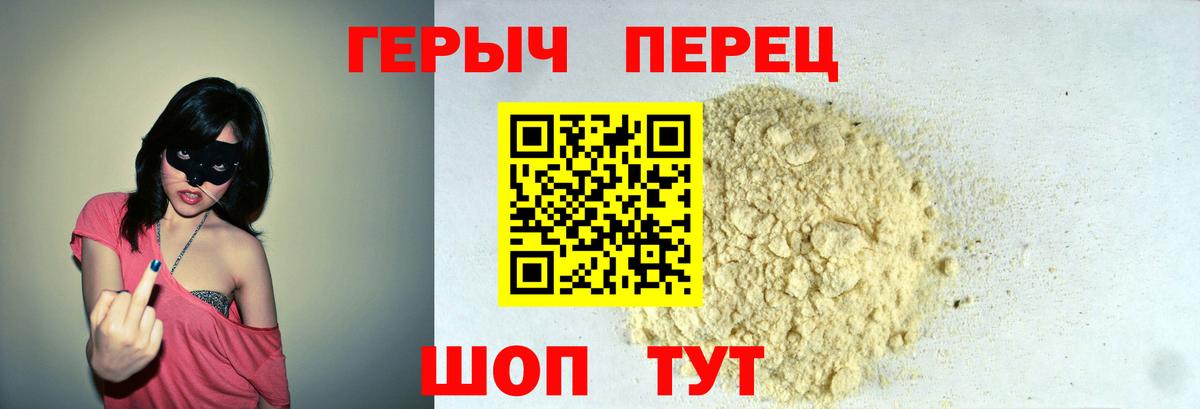 Героин Heroin  ГЕРОИН  Кунгур  Вход с VPN 