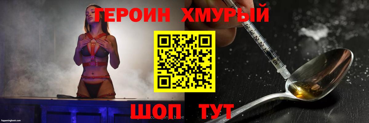 ГЕРОИН белый Кунгур