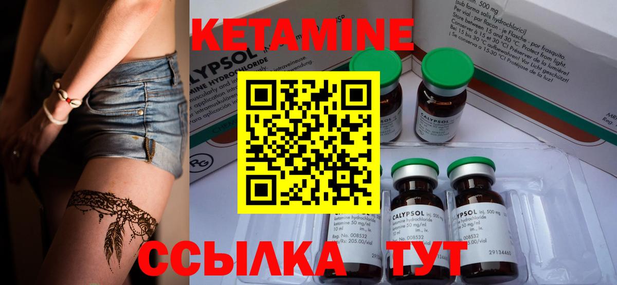 Кунгур  КЕТАМИН VHQ  КЕТАМИН ketamine  Вход с VPN 