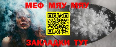 MESCALINE Волгодонск