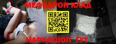 MESCALINE Волгодонск