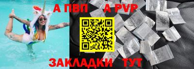 альфа пвп VHQ Волжский
