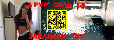 альфа пвп VHQ Волжский