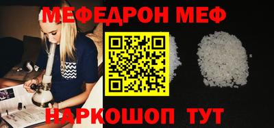 MESCALINE Волгодонск