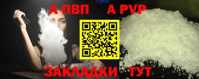 альфа пвп VHQ Волжский