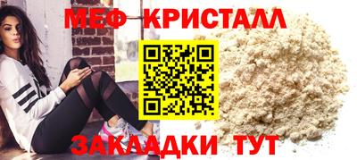 MESCALINE Волгодонск