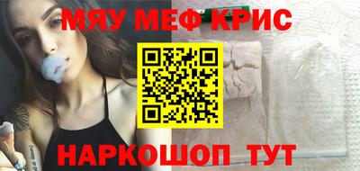 MESCALINE Волгодонск
