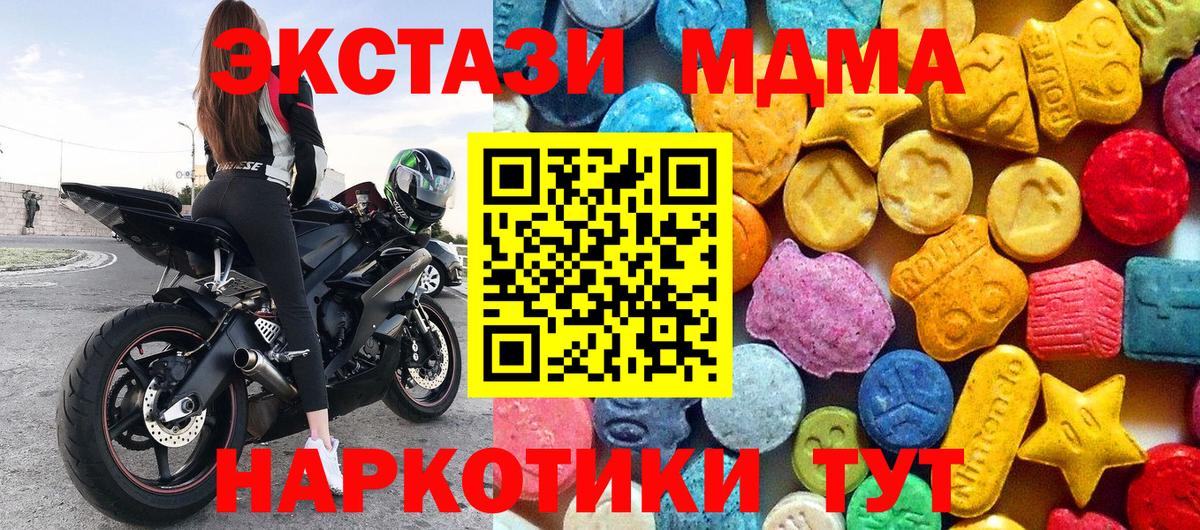 MDMA  Вход с VPN  Кунгур  MDMA кристаллы 