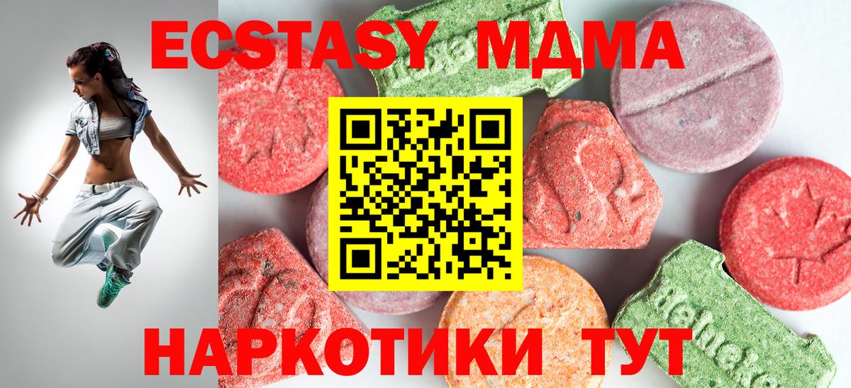 MDMA Molly Кунгур