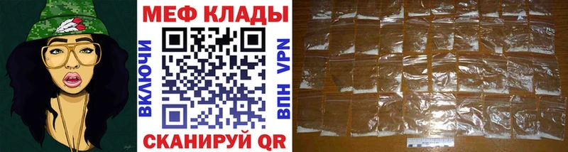 Меф мяу мяу kraken tor Кунгур