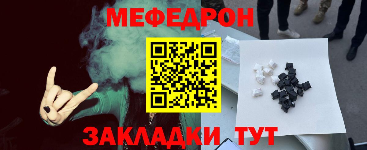МЯУ-МЯУ мяу мяу  Меф VHQ  Вход с VPN  Кунгур 