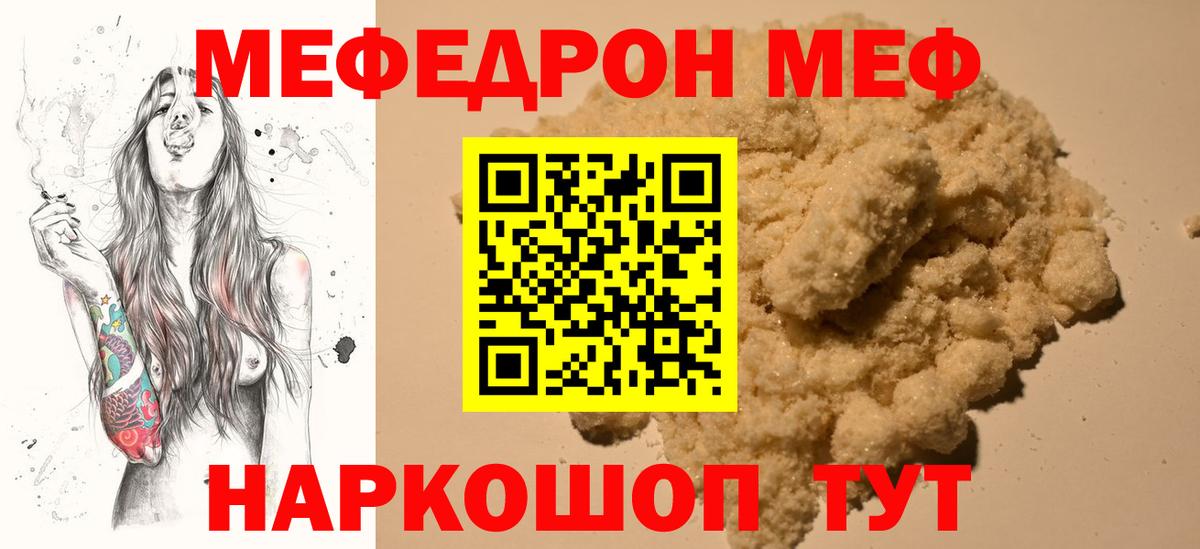 Мефедрон мука Кунгур