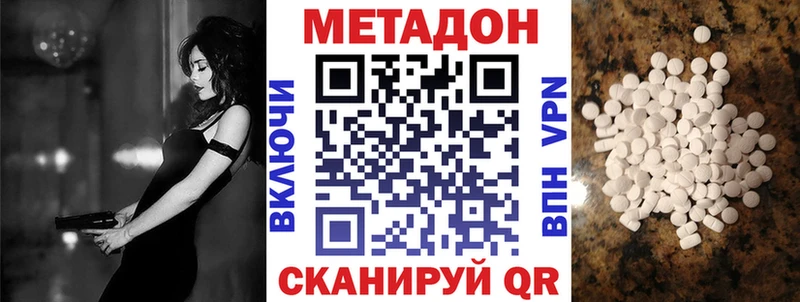 Метадон VHQ Кунгур