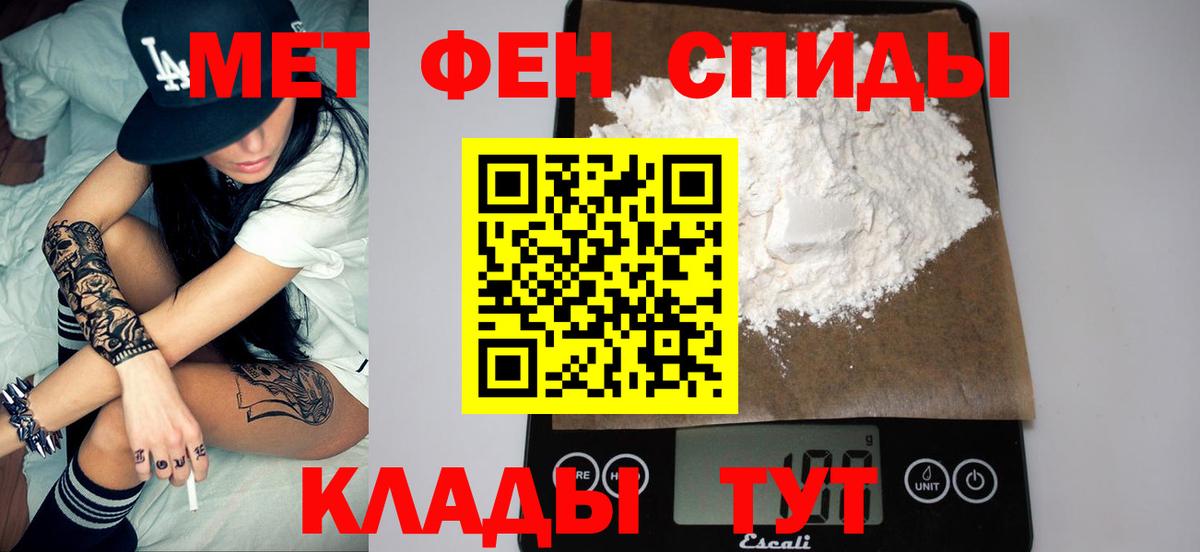 МЕТАМФЕТАМИН винт Кунгур