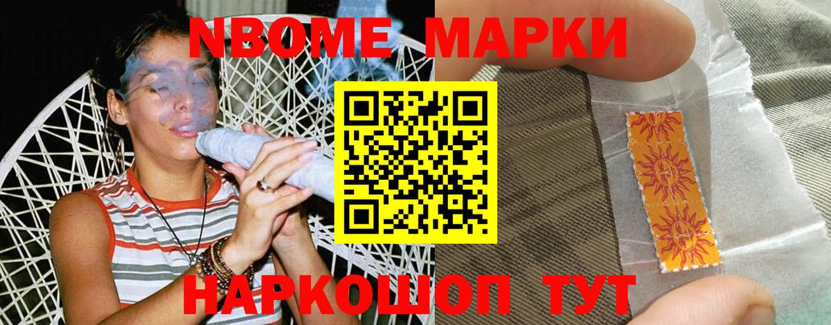 Кунгур  Марки 25I-NBOMe  Вход с VPN  Марки 25I-NBOMe 1,5мг 