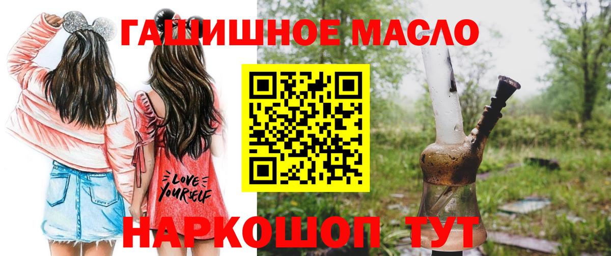 где купить наркоту  Вход с VPN  Кунгур  ТГК гашишное масло 